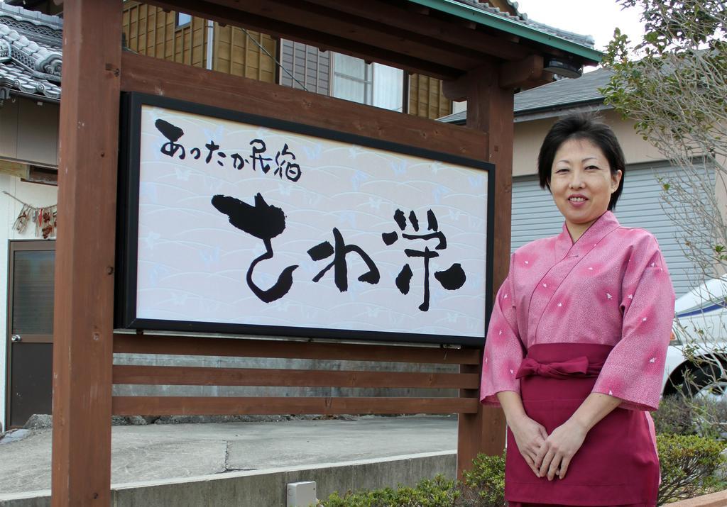 Ryokan Sawaei Toba Exterior photo